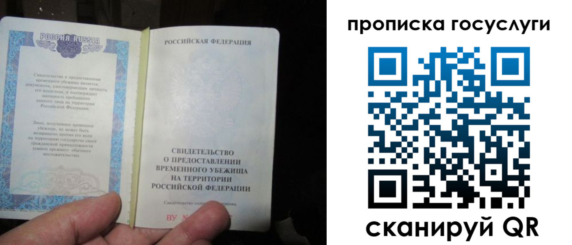 временная регистрация для школы в Сызрани